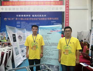 机电工程系代表队在山东省大学生机电产品创新设计竞赛中再创佳绩